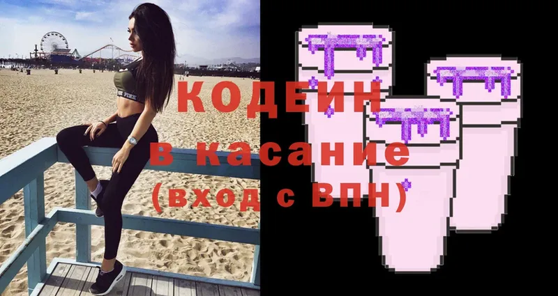 Codein Purple Drank  мега маркетплейс  Шуя 