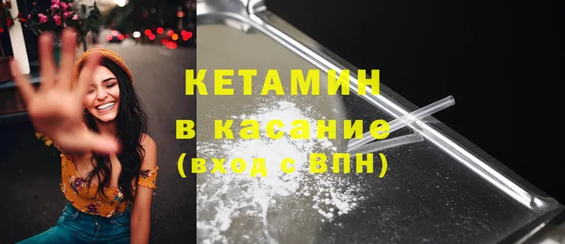 Кетамин ketamine  как найти наркотики  мега ССЫЛКА  Шуя 